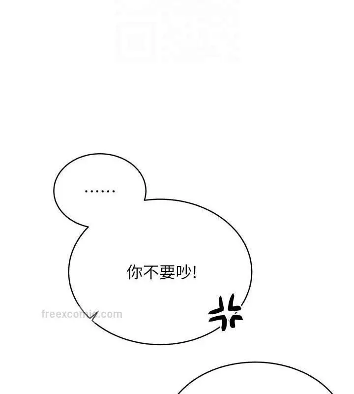 漫画《性运刮刮乐》第19话第20张图