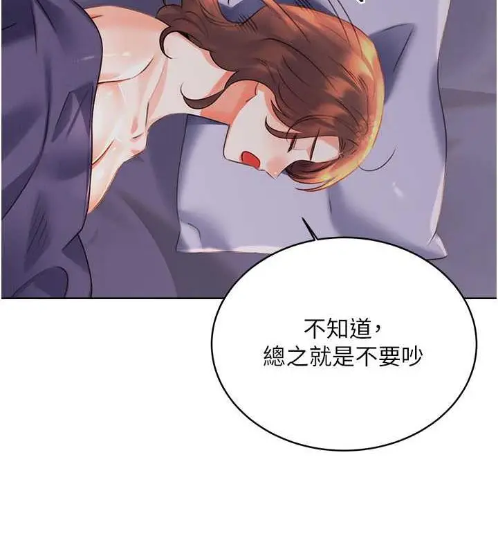 漫画《性运刮刮乐》第19话第22张图