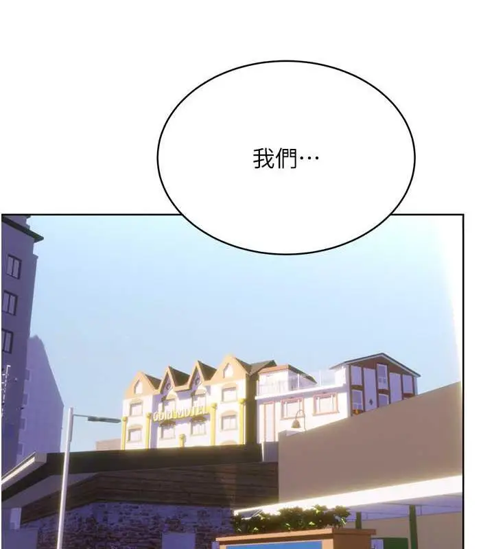 漫画《性运刮刮乐》第19话第28张图