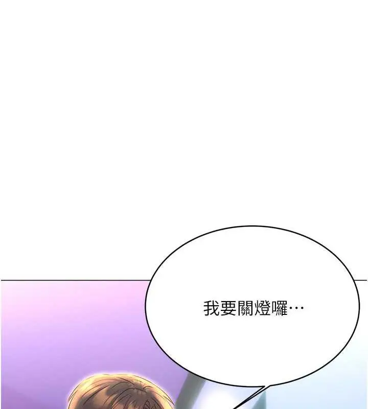 漫画《性运刮刮乐》第19话第3张图