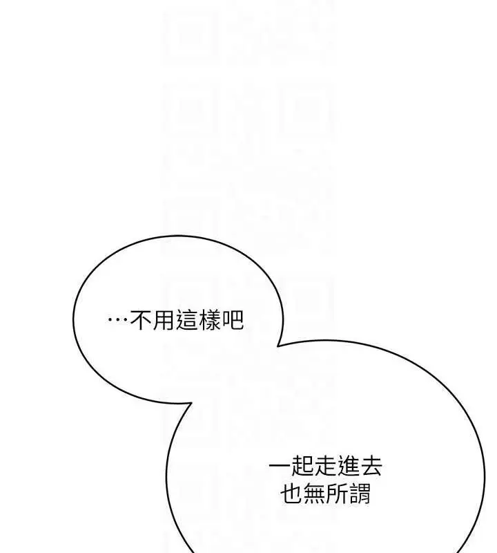 漫画《性运刮刮乐》第19话第32张图