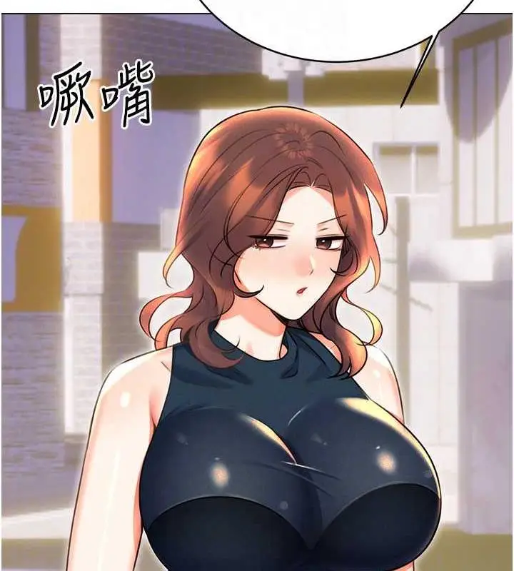 漫画《性运刮刮乐》第19话第33张图