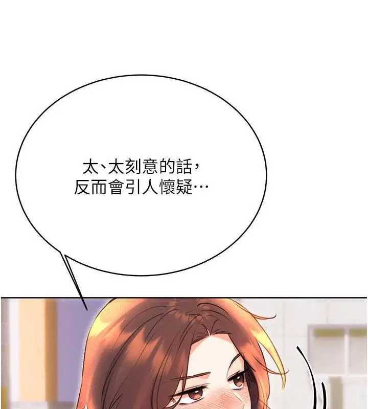 漫画《性运刮刮乐》第19话第35张图