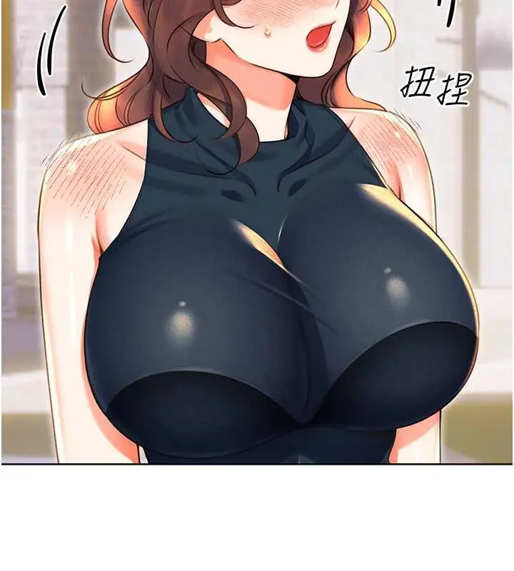 漫画《性运刮刮乐》第19话第36张图