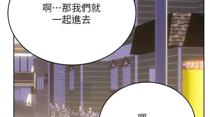 漫画《性运刮刮乐》第19话第38张图