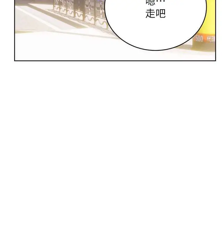 漫画《性运刮刮乐》第19话第39张图