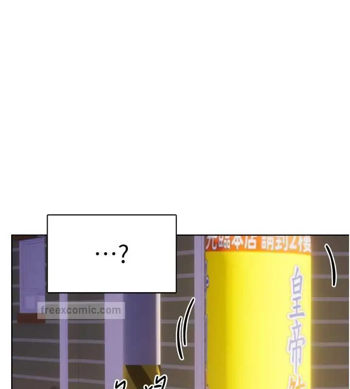 漫画《性运刮刮乐》第19话第40张图