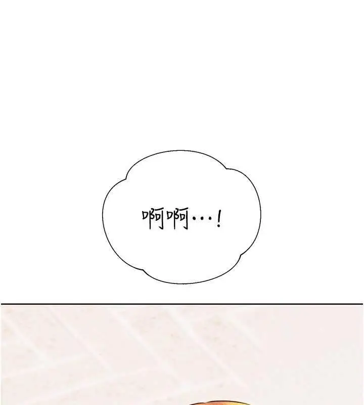 漫画《性运刮刮乐》第19话第44张图