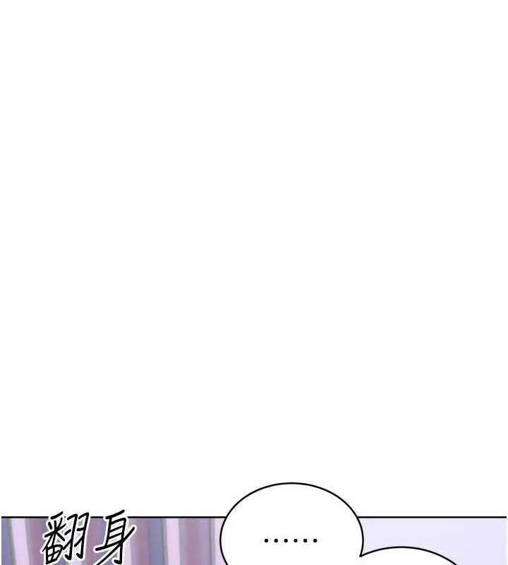 漫画《性运刮刮乐》第19话第5张图