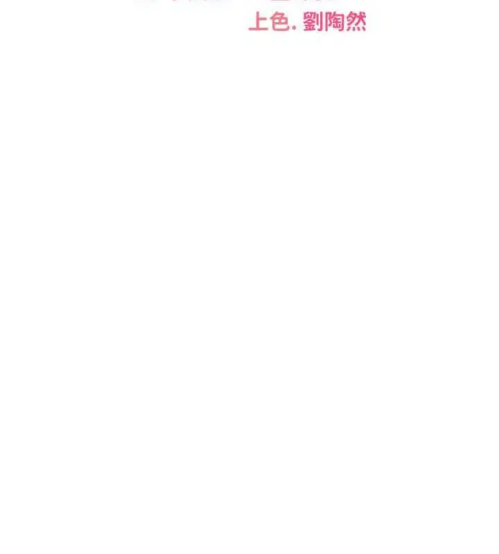 漫画《性运刮刮乐》第19话第50张图