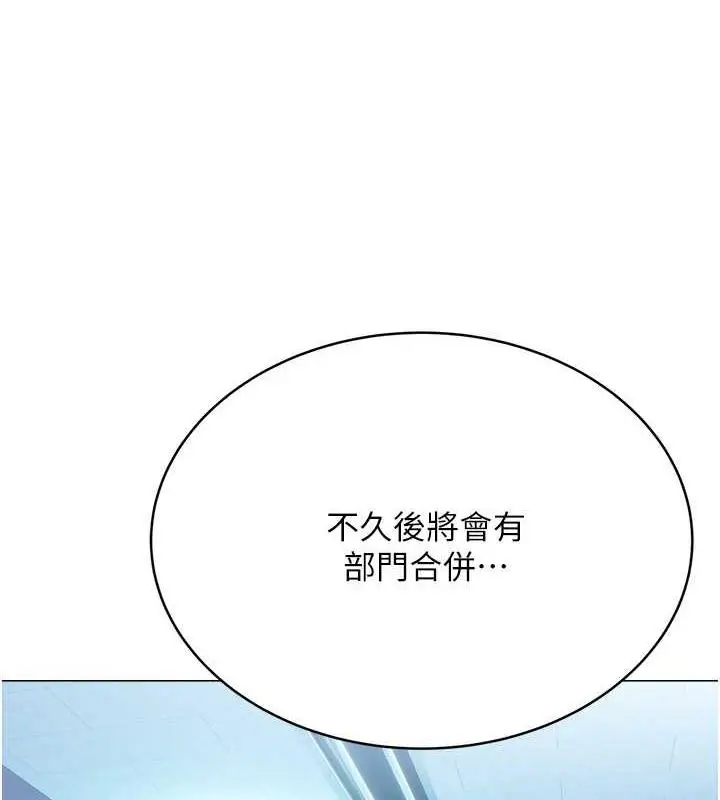 漫画《性运刮刮乐》第19话第51张图