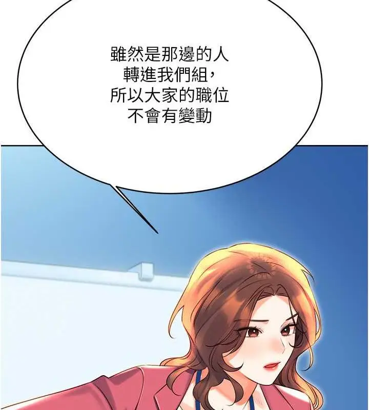 漫画《性运刮刮乐》第19话第53张图
