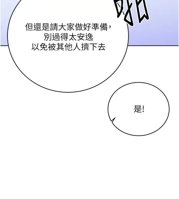 漫画《性运刮刮乐》第19话第55张图
