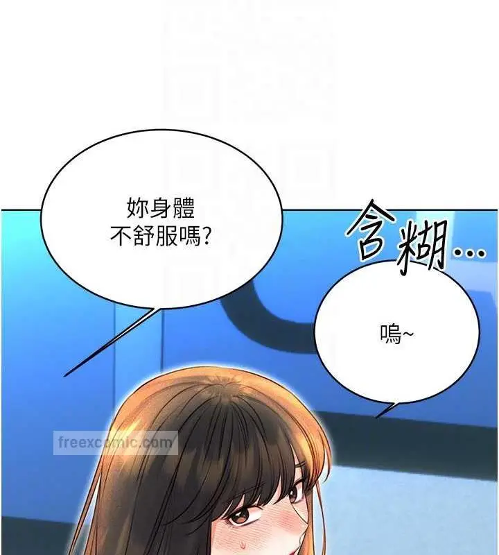 漫画《性运刮刮乐》第19话第60张图