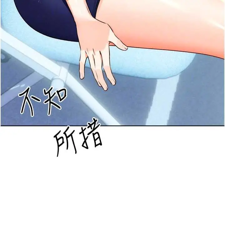 漫画《性运刮刮乐》第19话第62张图