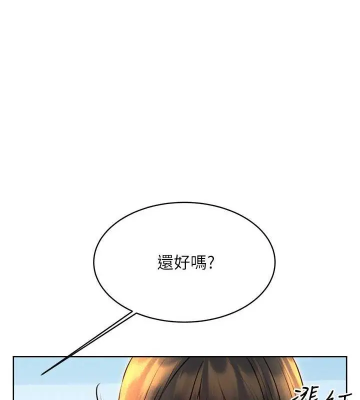 漫画《性运刮刮乐》第19话第63张图