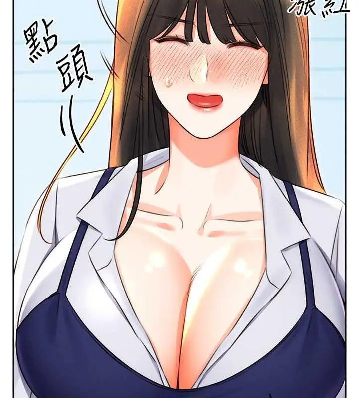 漫画《性运刮刮乐》第19话第64张图