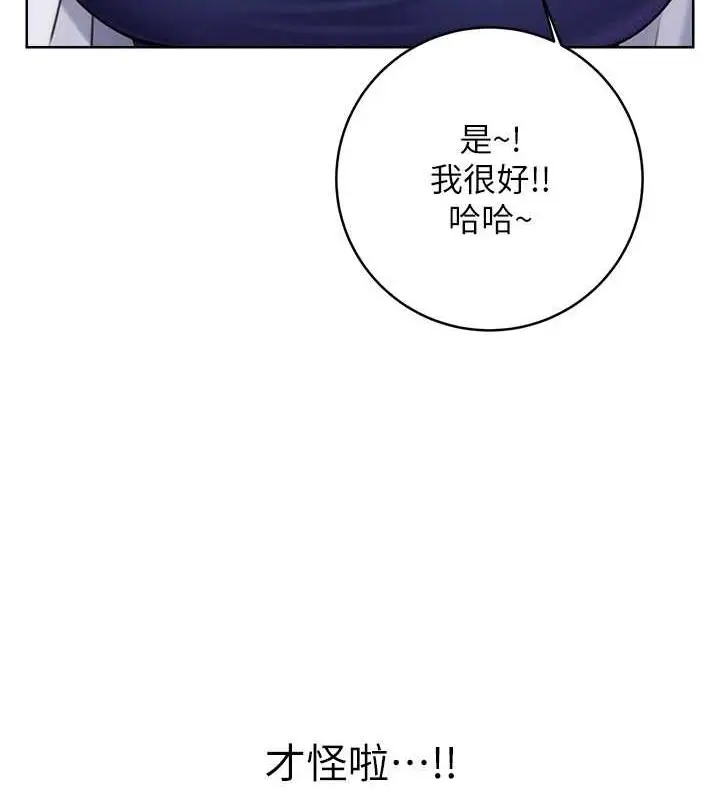 漫画《性运刮刮乐》第19话第65张图