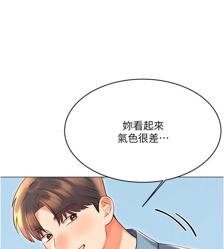 漫画《性运刮刮乐》第19话第66张图