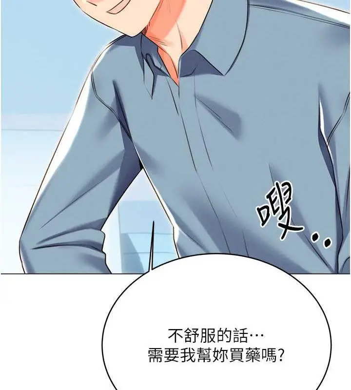 漫画《性运刮刮乐》第19话第67张图
