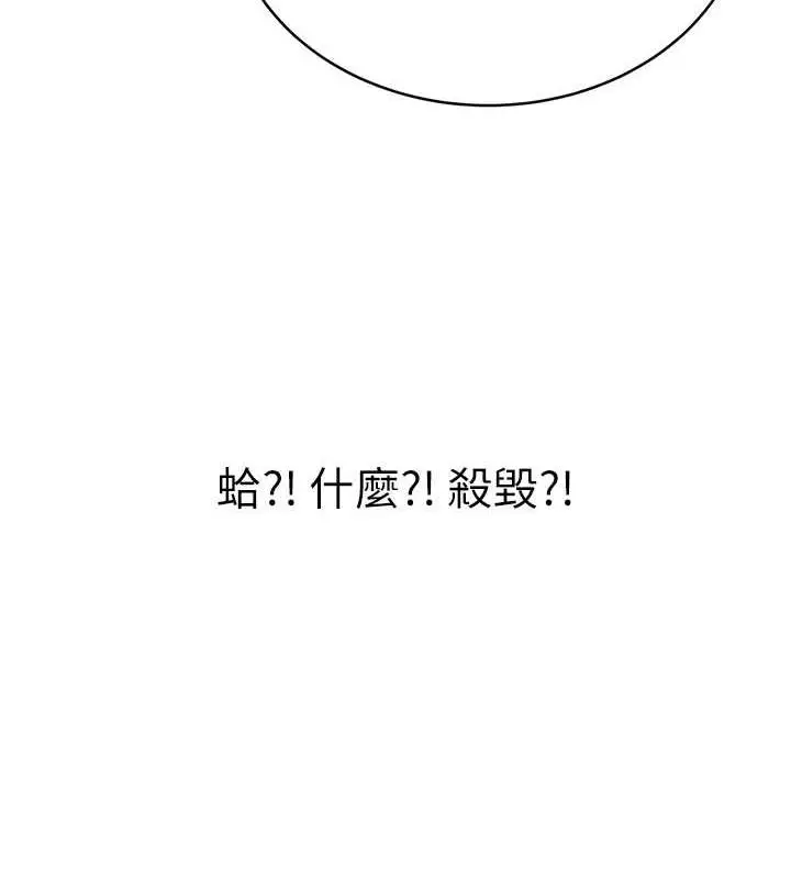 漫画《性运刮刮乐》第19话第68张图