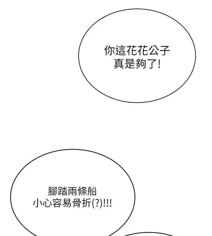 漫画《性运刮刮乐》第19话第69张图