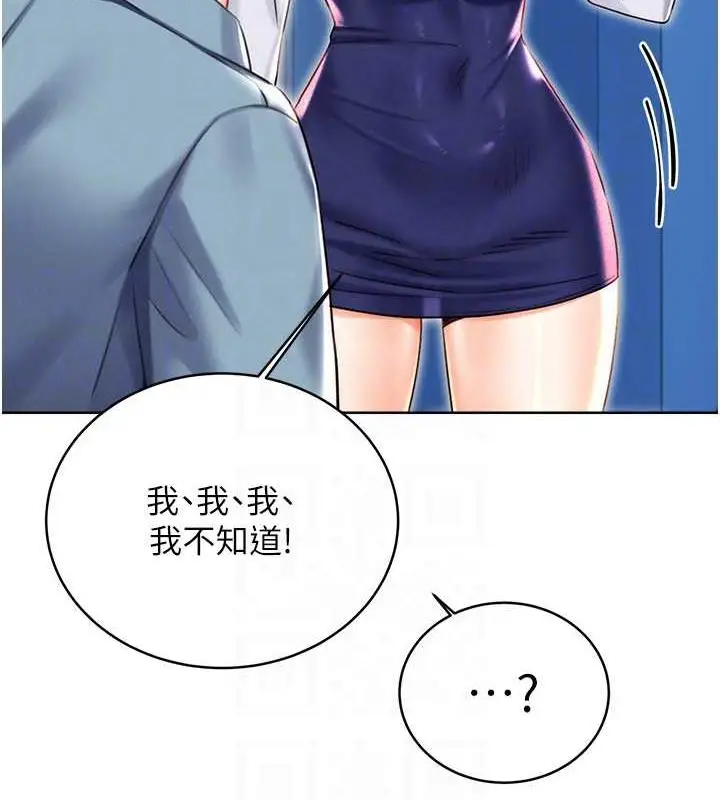 漫画《性运刮刮乐》第19话第71张图