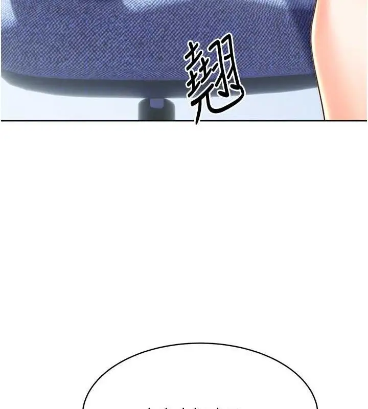 漫画《性运刮刮乐》第19话第74张图