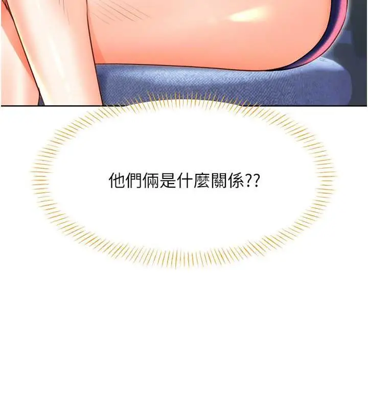 漫画《性运刮刮乐》第19话第77张图