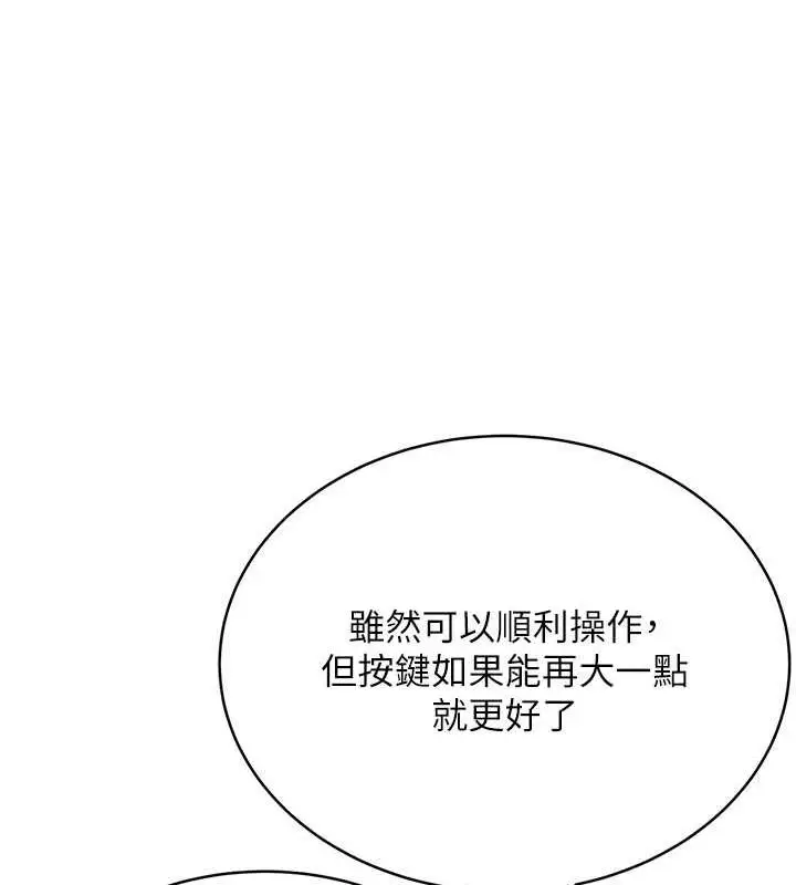 漫画《性运刮刮乐》第19话第84张图