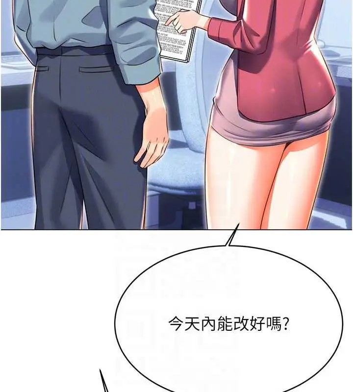 漫画《性运刮刮乐》第19话第86张图