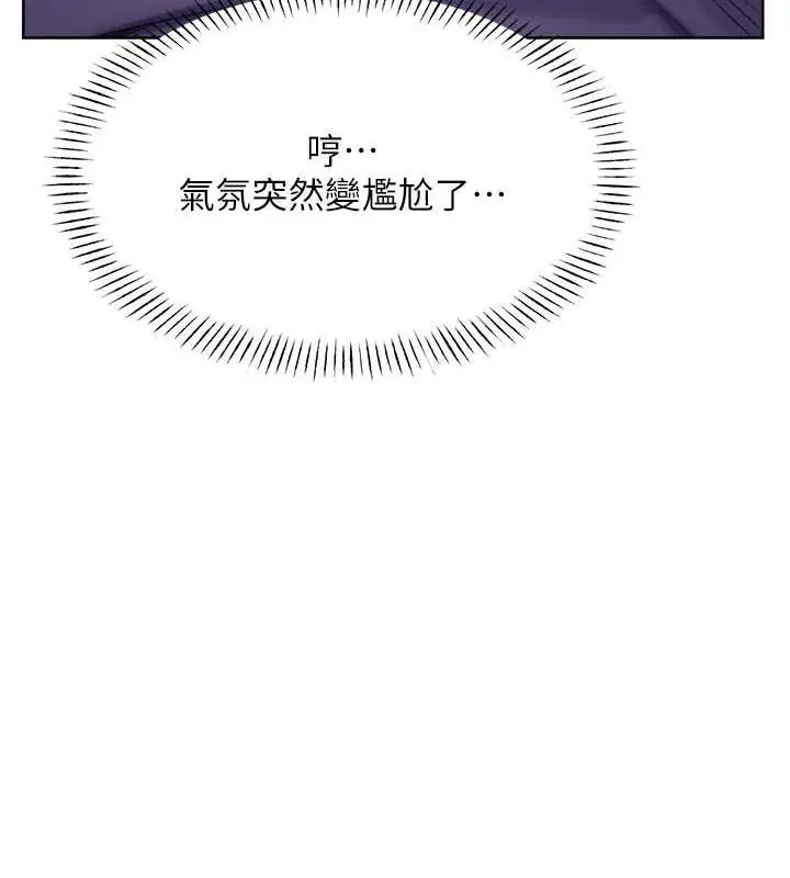 漫画《性运刮刮乐》第19话第9张图