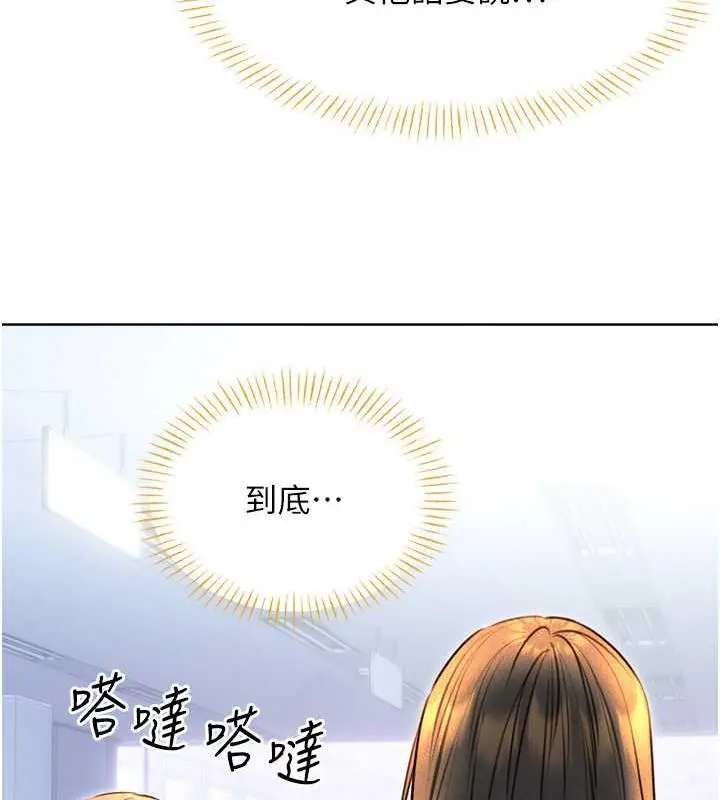 漫画《性运刮刮乐》第19话第91张图