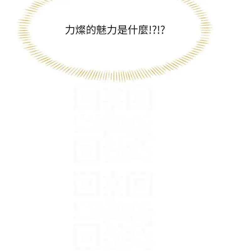 漫画《性运刮刮乐》第19话第93张图
