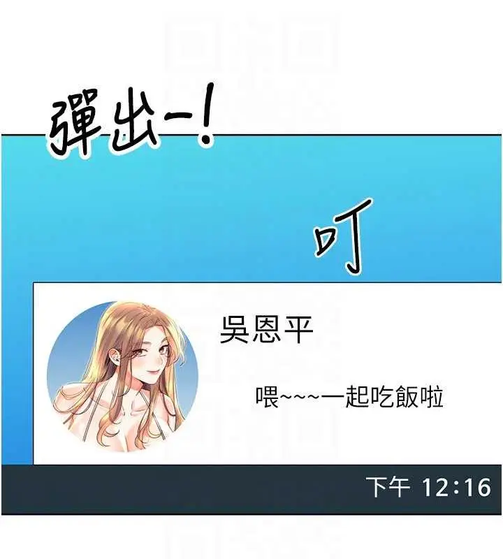漫画《性运刮刮乐》第19话第94张图
