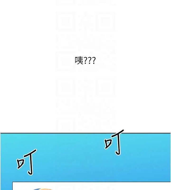 漫画《性运刮刮乐》第19话第95张图