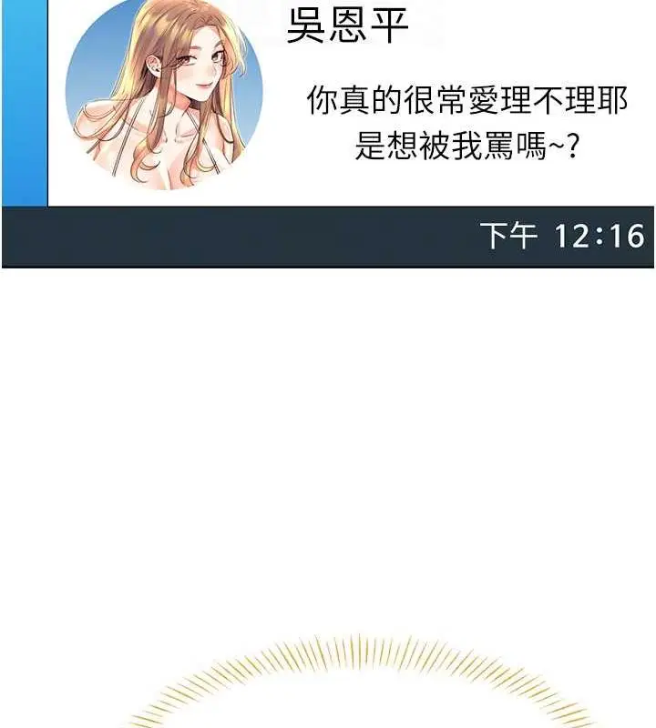漫画《性运刮刮乐》第19话第96张图