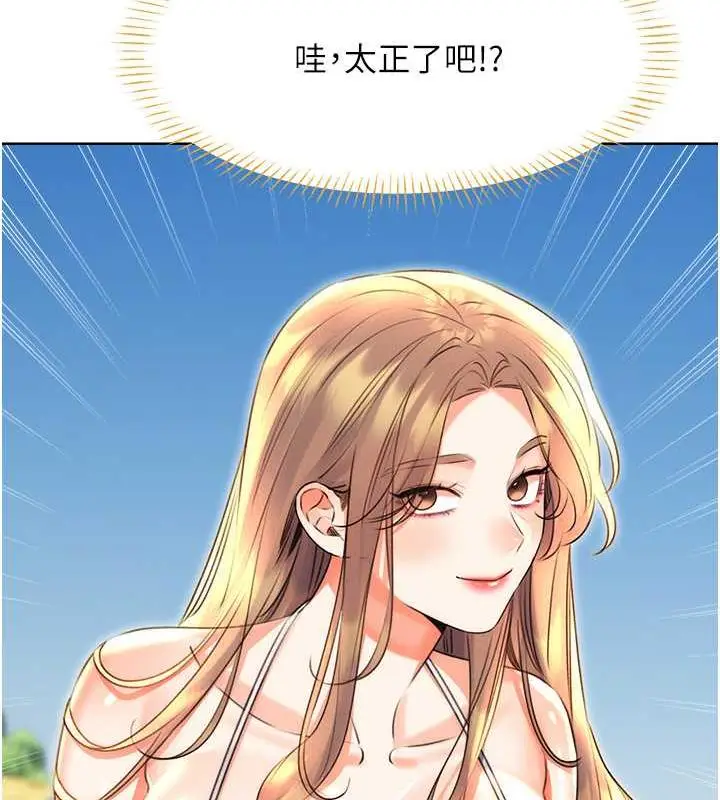 漫画《性运刮刮乐》第19话第97张图