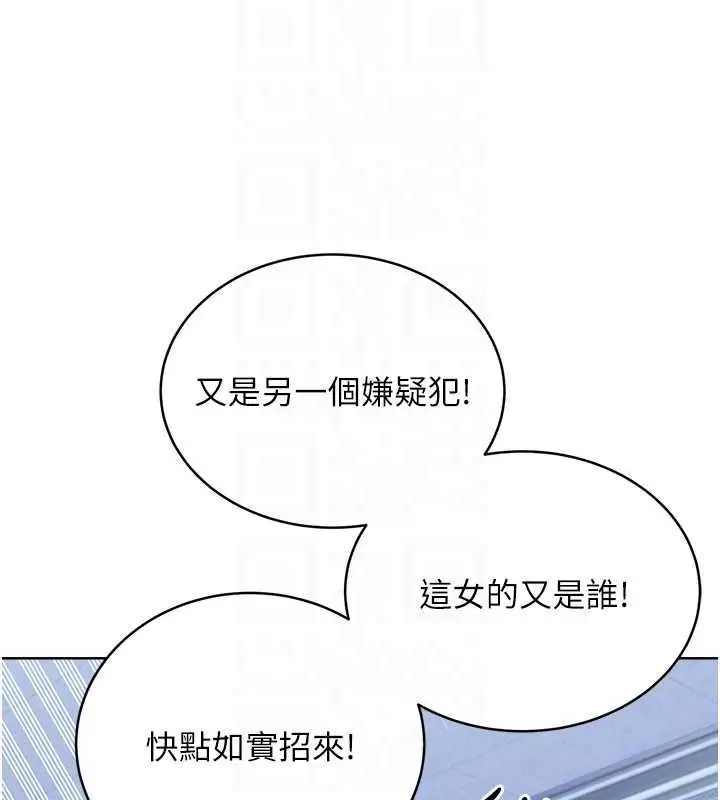 漫画《性运刮刮乐》第19话第99张图