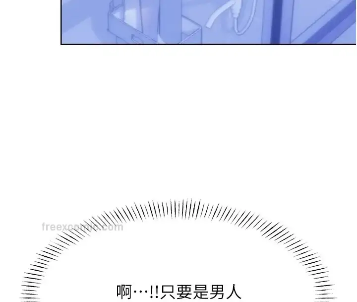 漫画《性运刮刮乐》第20话第100张图