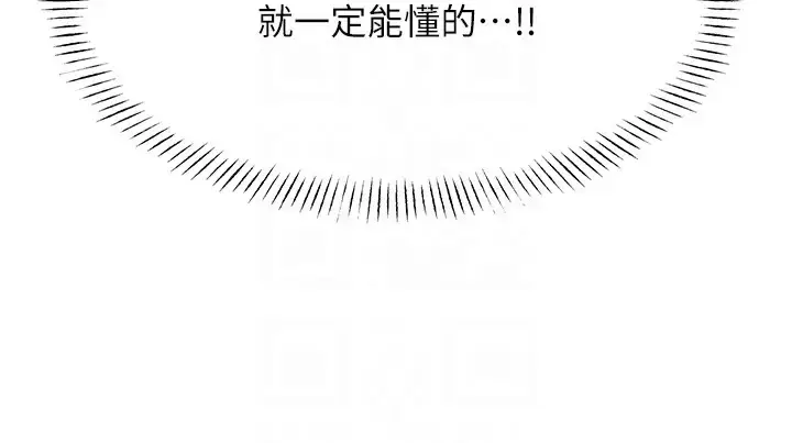 漫画《性运刮刮乐》第20话第101张图