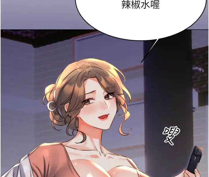 漫画《性运刮刮乐》第20话第105张图