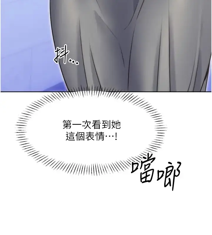 漫画《性运刮刮乐》第20话第11张图