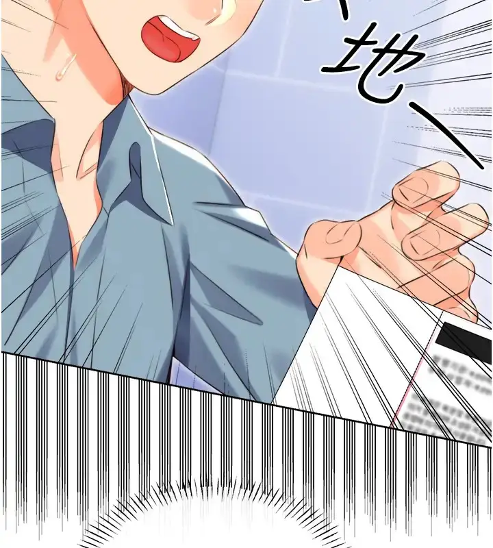 漫画《性运刮刮乐》第20话第111张图