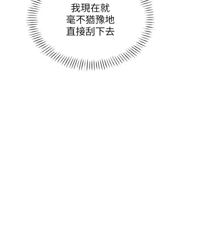 漫画《性运刮刮乐》第20话第112张图
