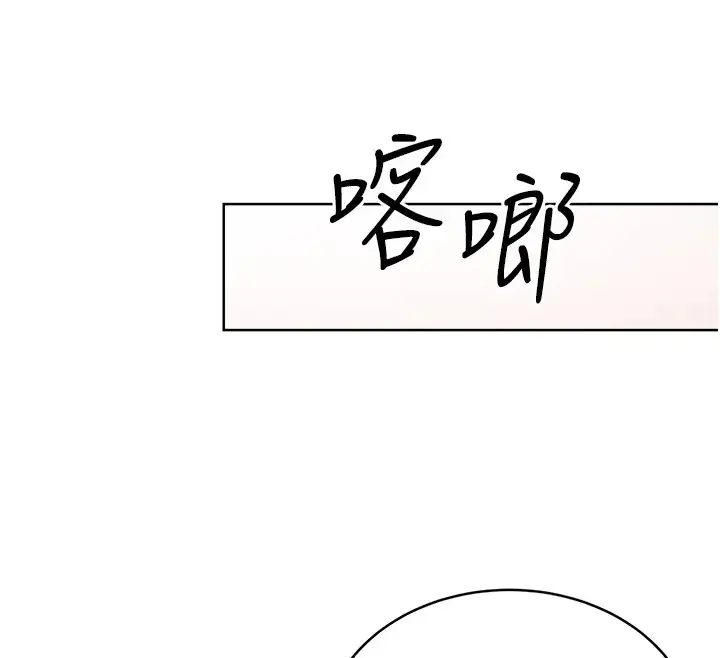 漫画《性运刮刮乐》第20话第113张图