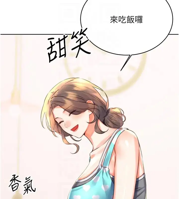 漫画《性运刮刮乐》第20话第114张图