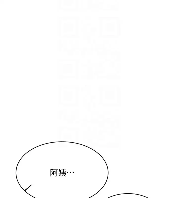 漫画《性运刮刮乐》第20话第116张图