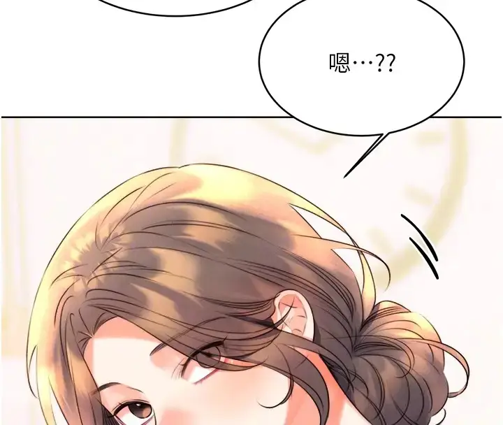 漫画《性运刮刮乐》第20话第117张图