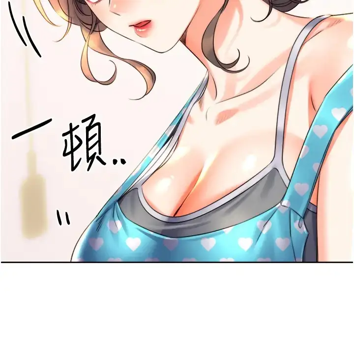 漫画《性运刮刮乐》第20话第118张图